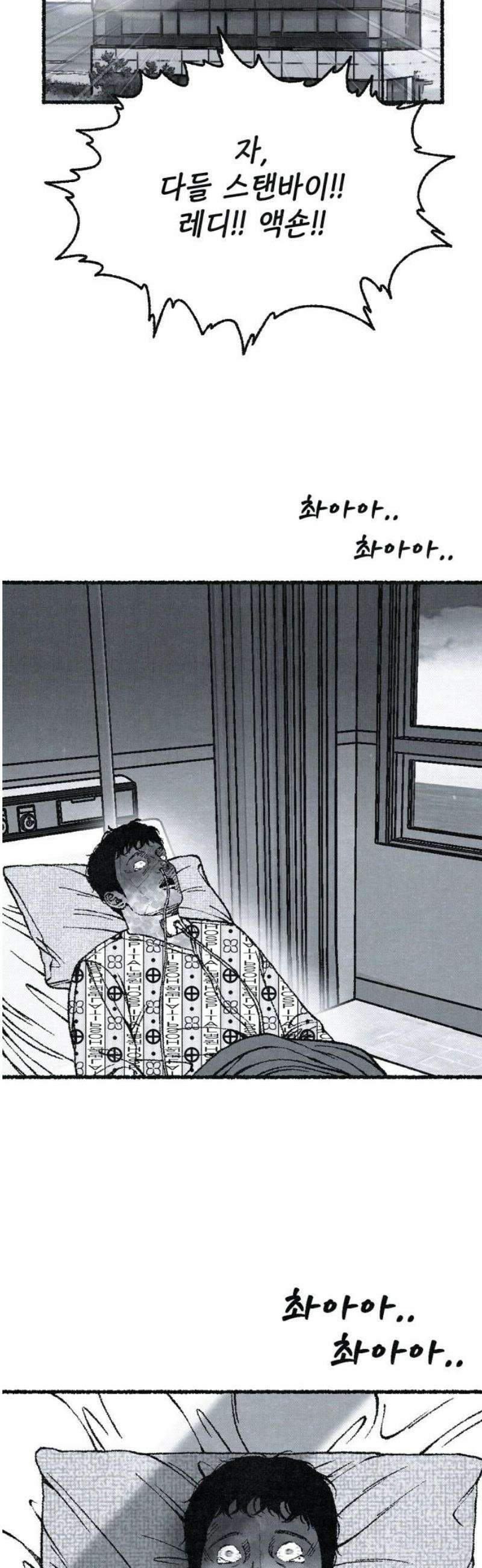 벌집 [후기] 89