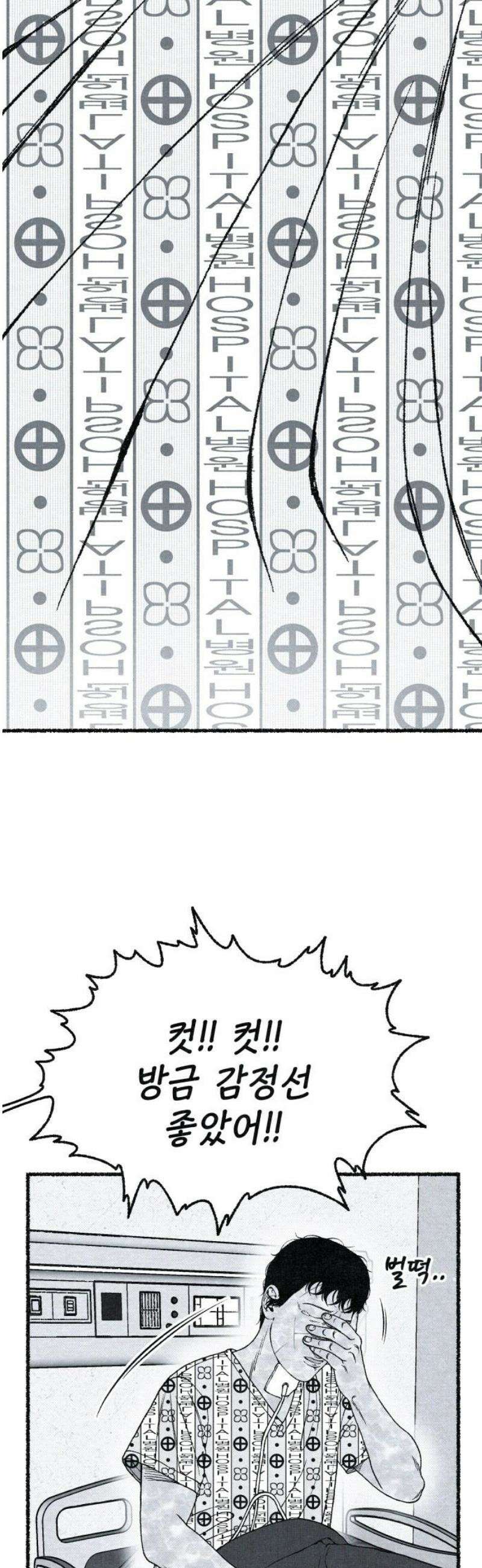 벌집 [후기] 93