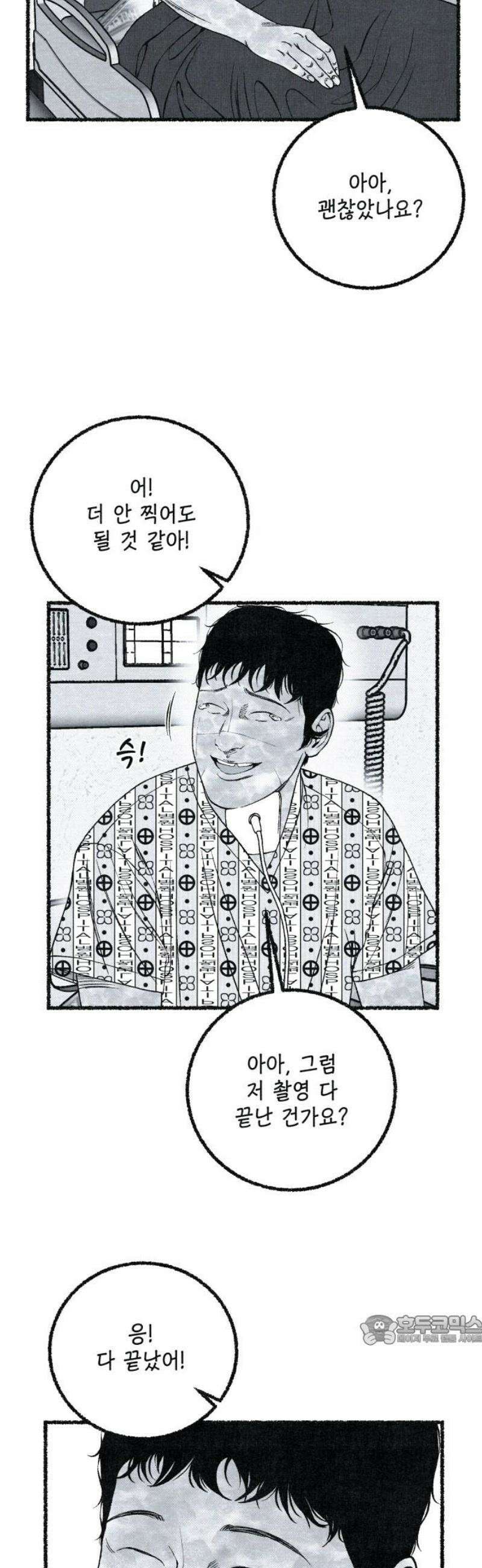 벌집 [후기] 94