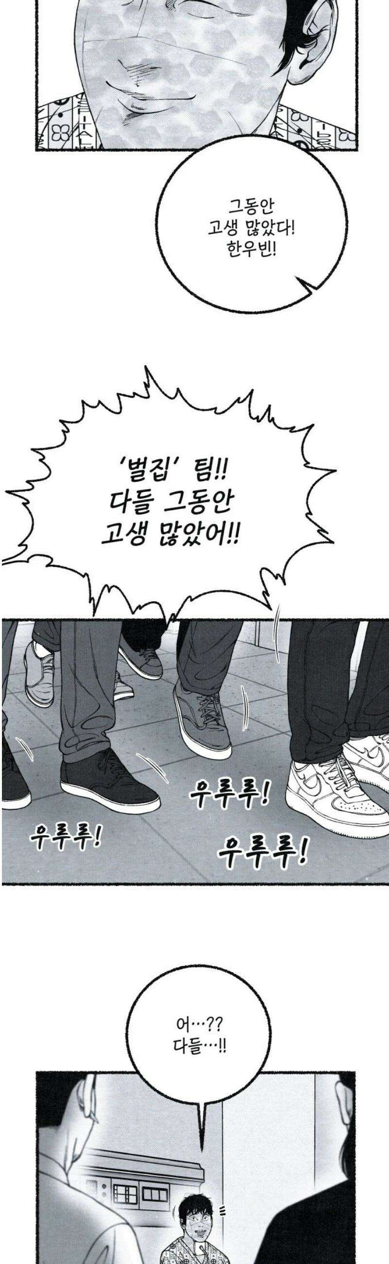 벌집 [후기] 95