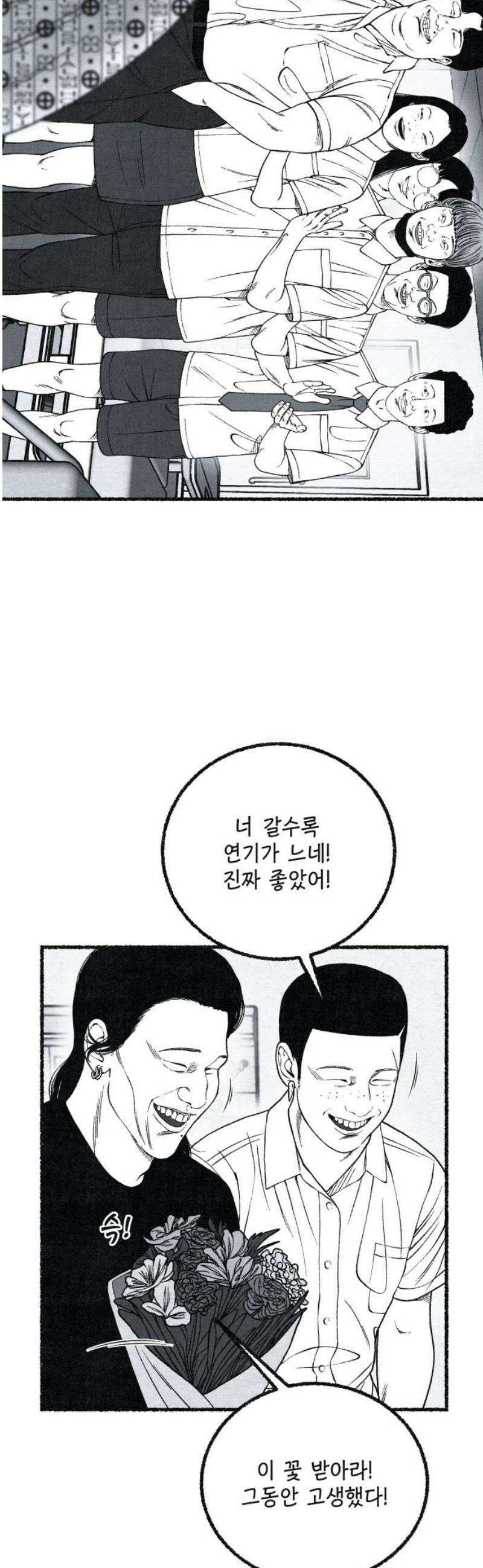 벌집 [후기] 97