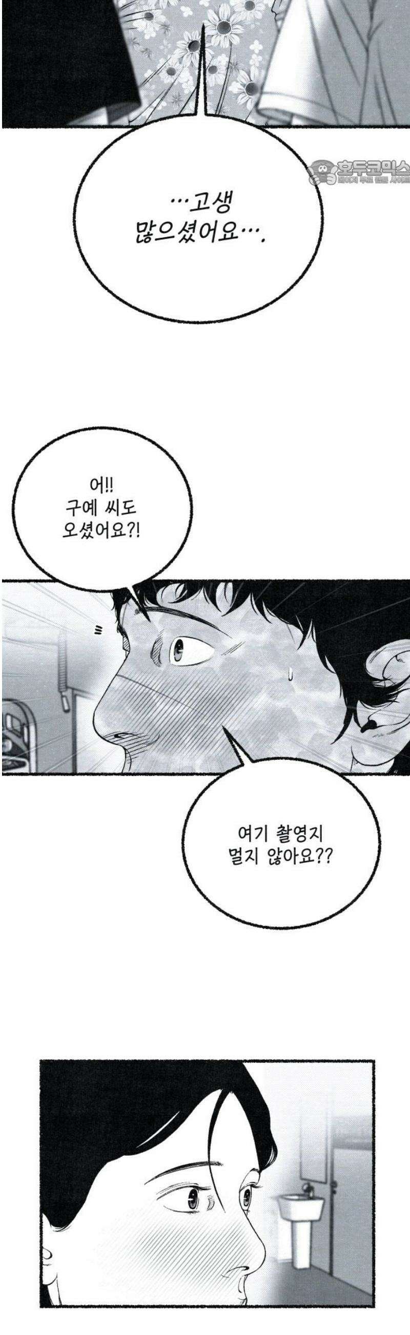 벌집 [후기] 99