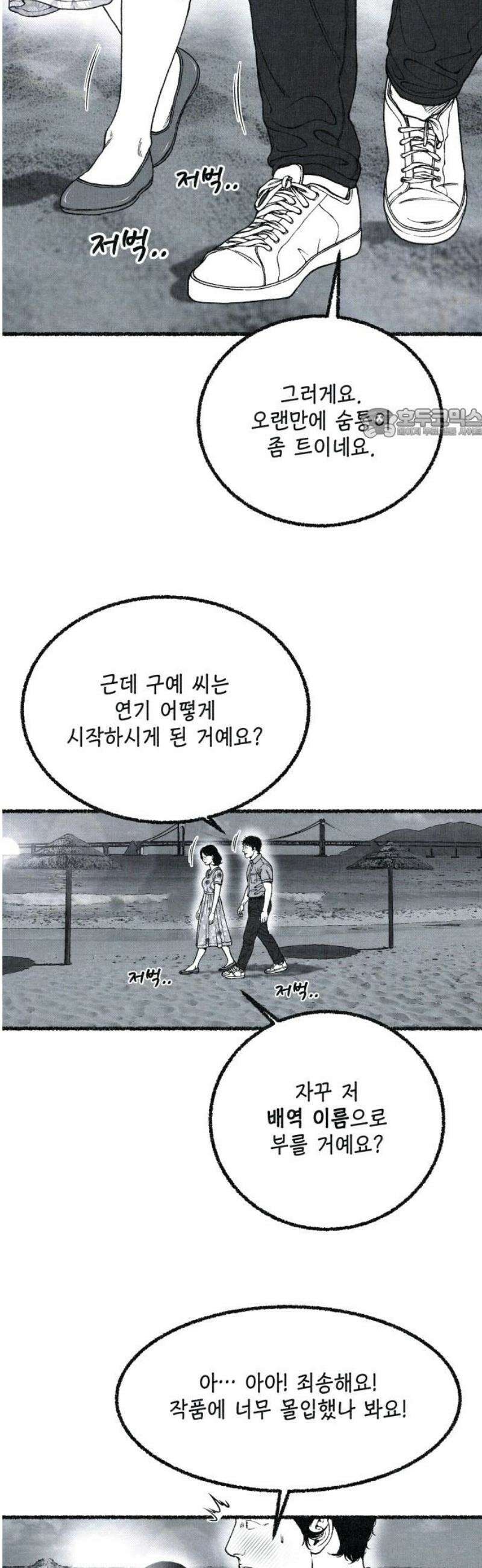 벌집 [후기] 101
