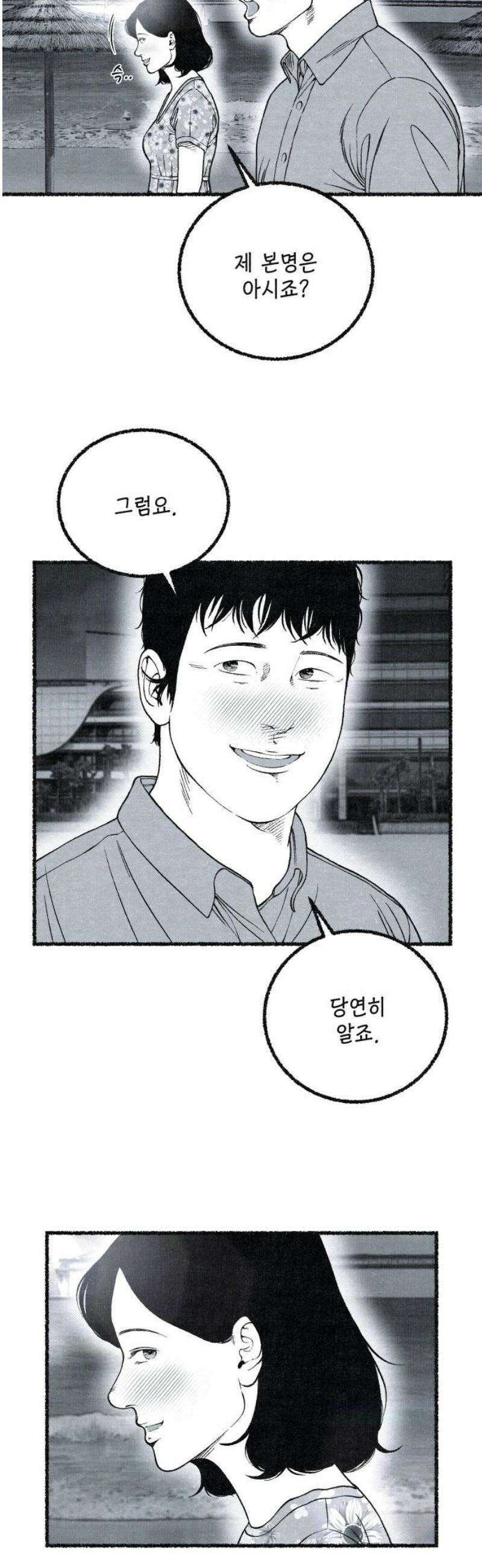 벌집 [후기] 102