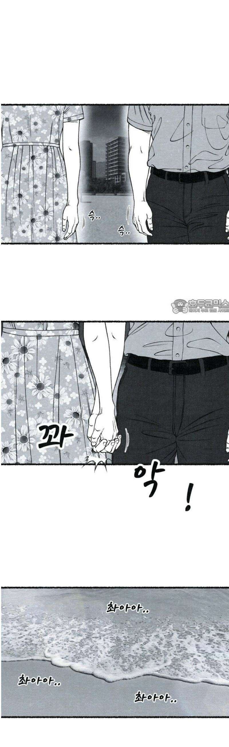 벌집 [후기] 103