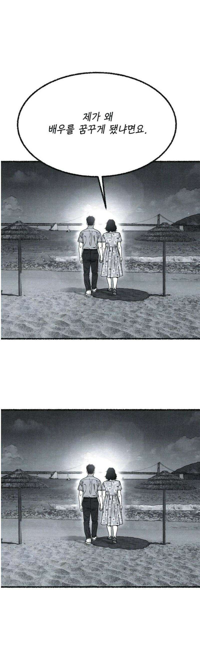 벌집 [후기] 104
