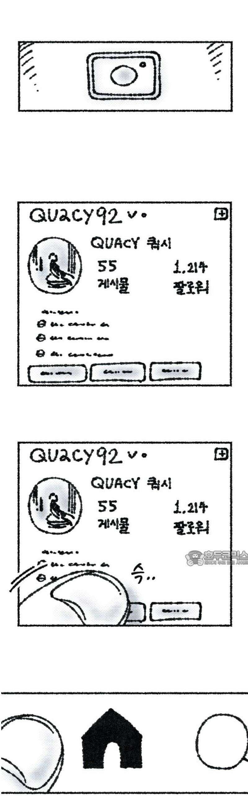 벌집 [후기] 107