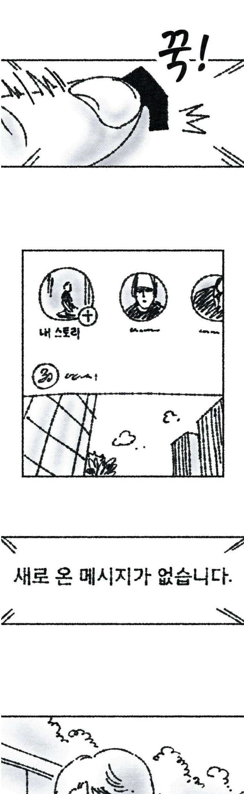 벌집 [후기] 108