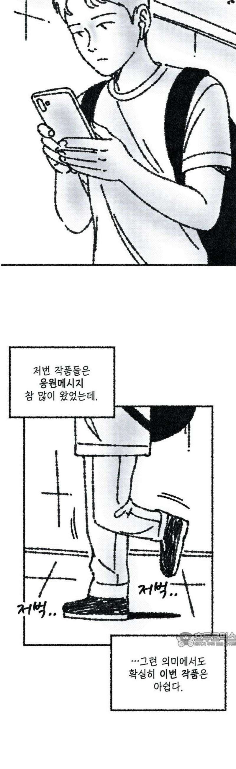 벌집 [후기] 109