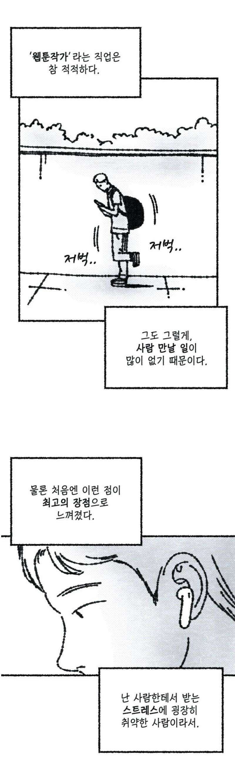 벌집 [후기] 110