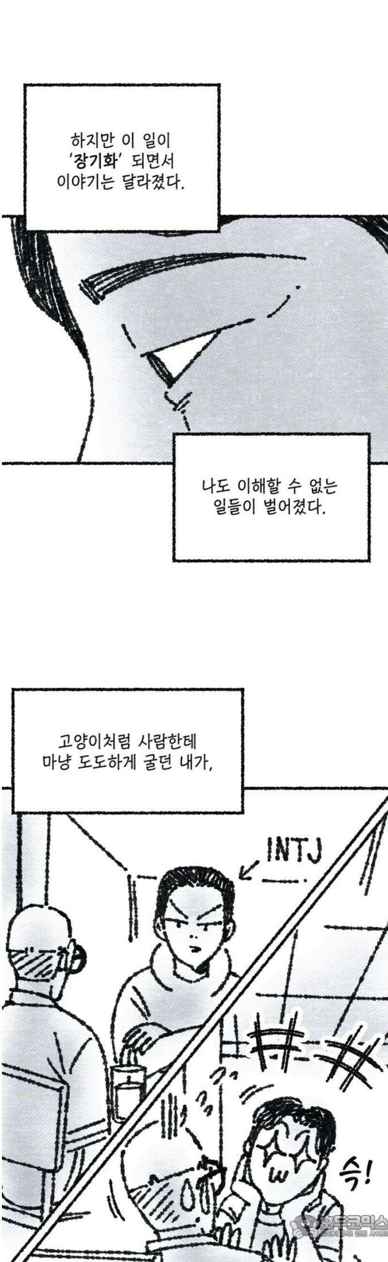 벌집 [후기] 111