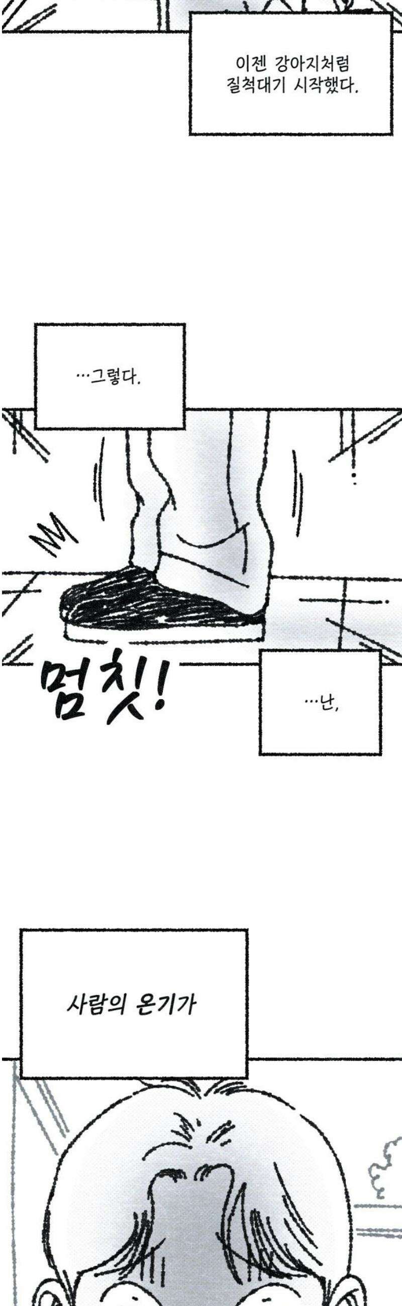 벌집 [후기] 112