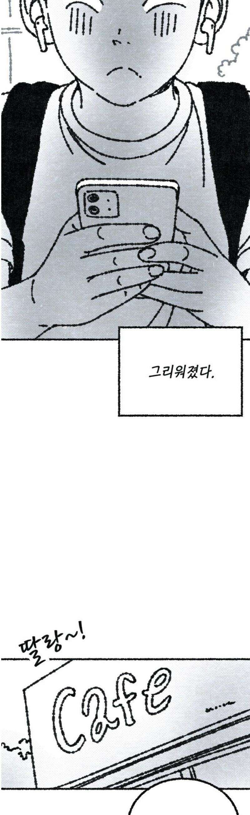 벌집 [후기] 113