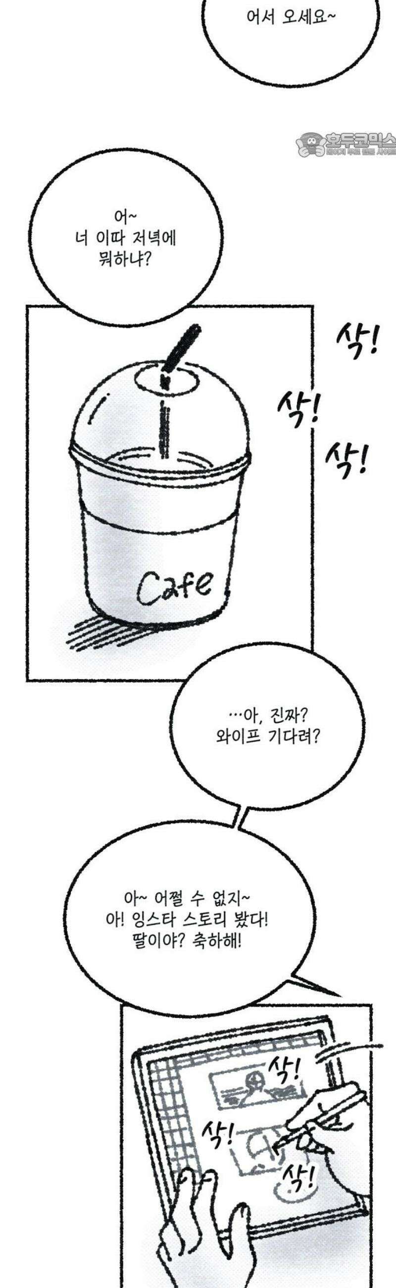 벌집 [후기] 114