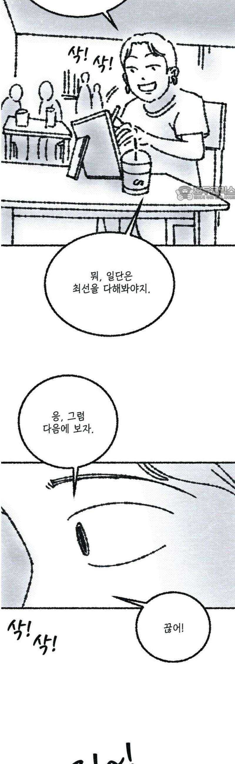 벌집 [후기] 116