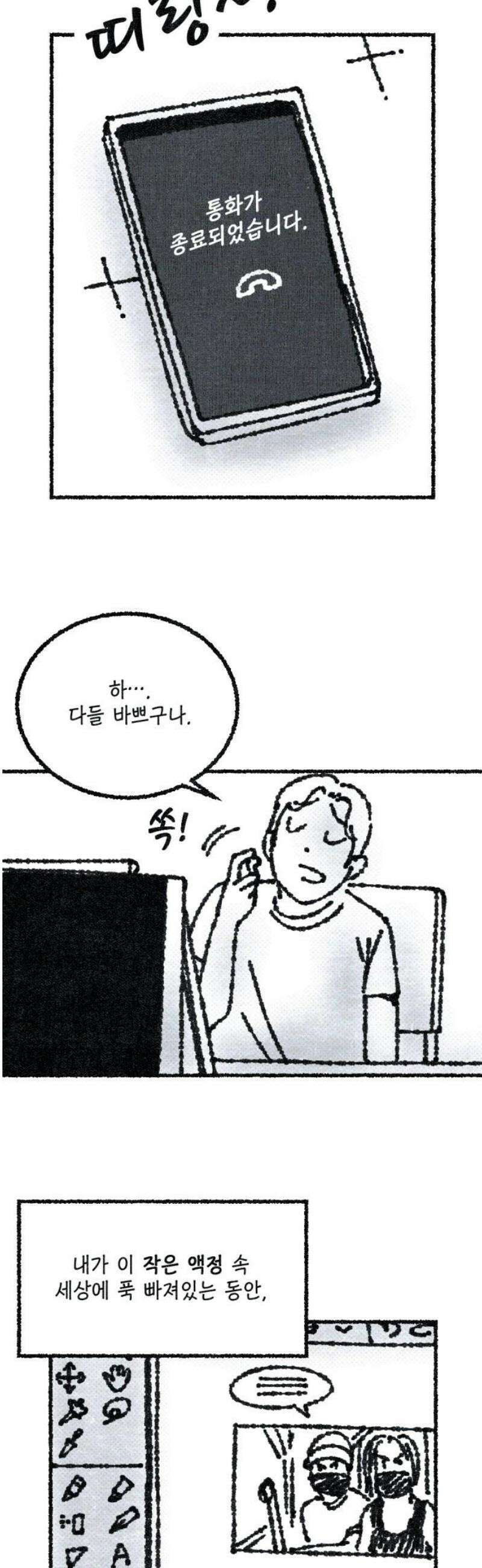 벌집 [후기] 117