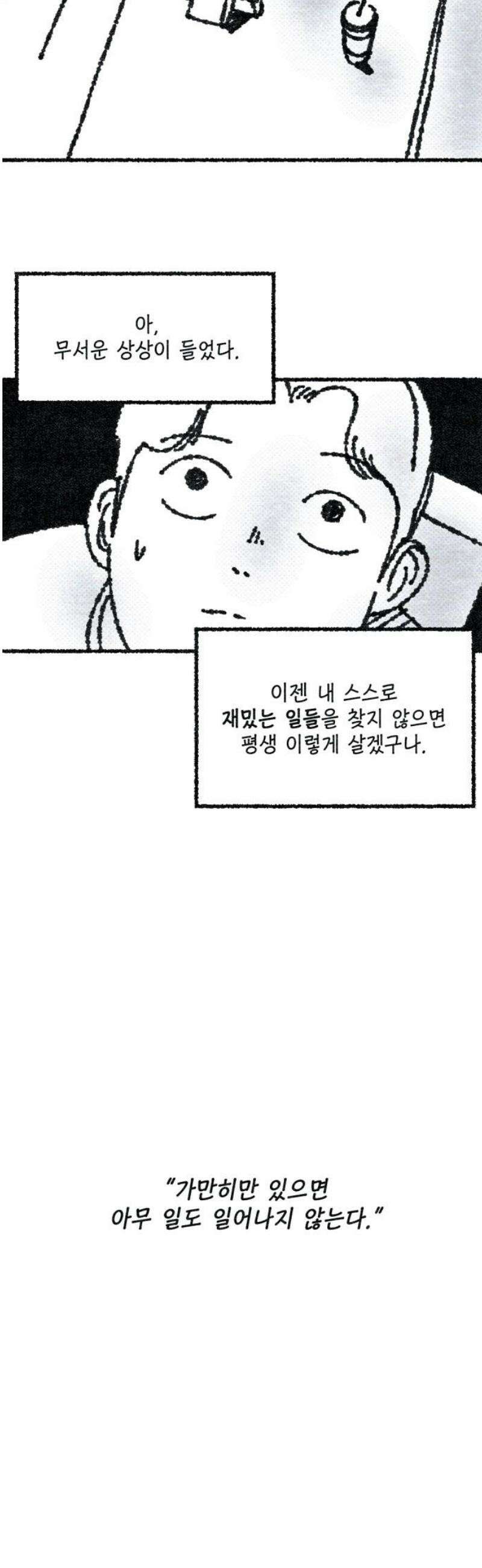 벌집 [후기] 119
