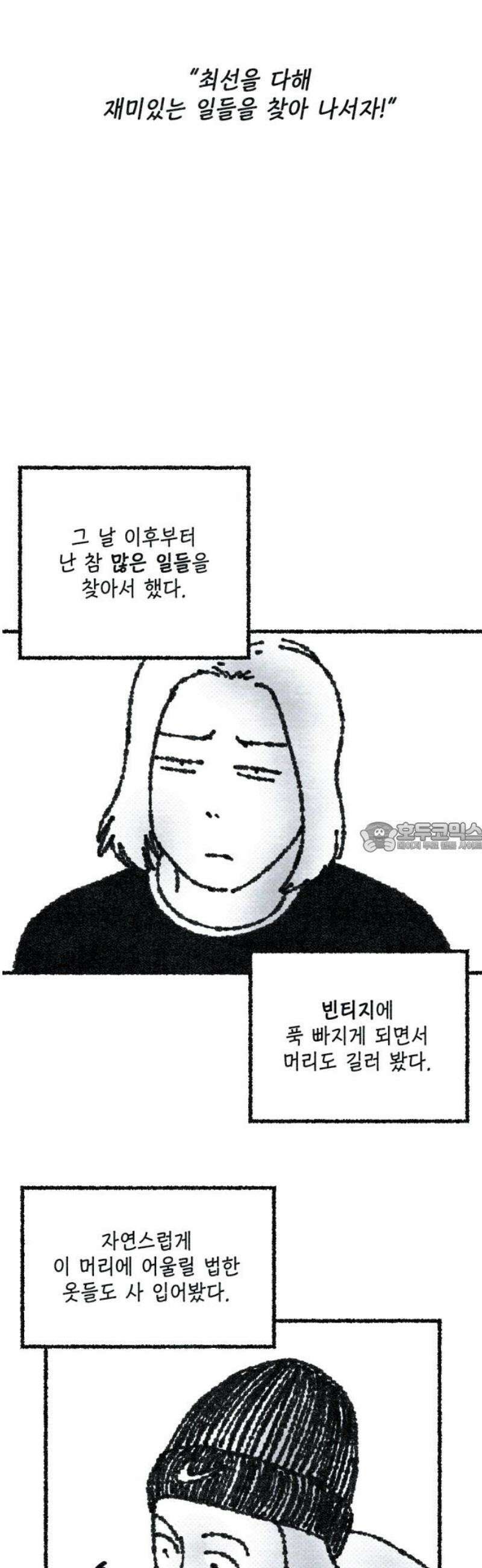 벌집 [후기] 120