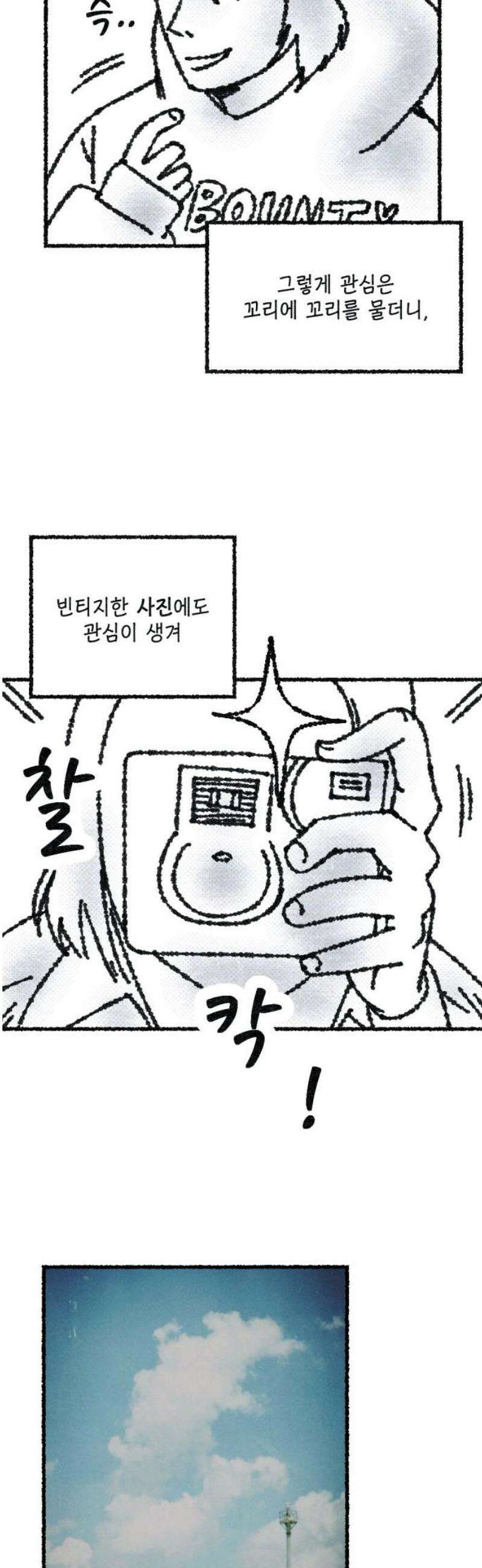 벌집 [후기] 121
