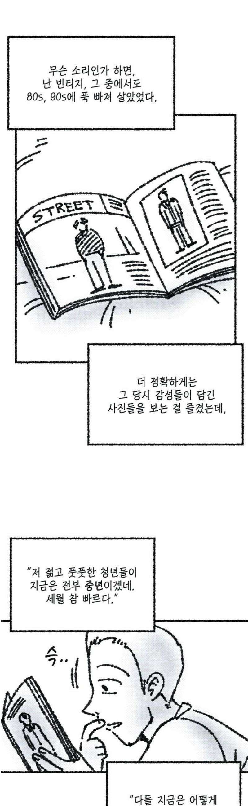 벌집 [후기] 125