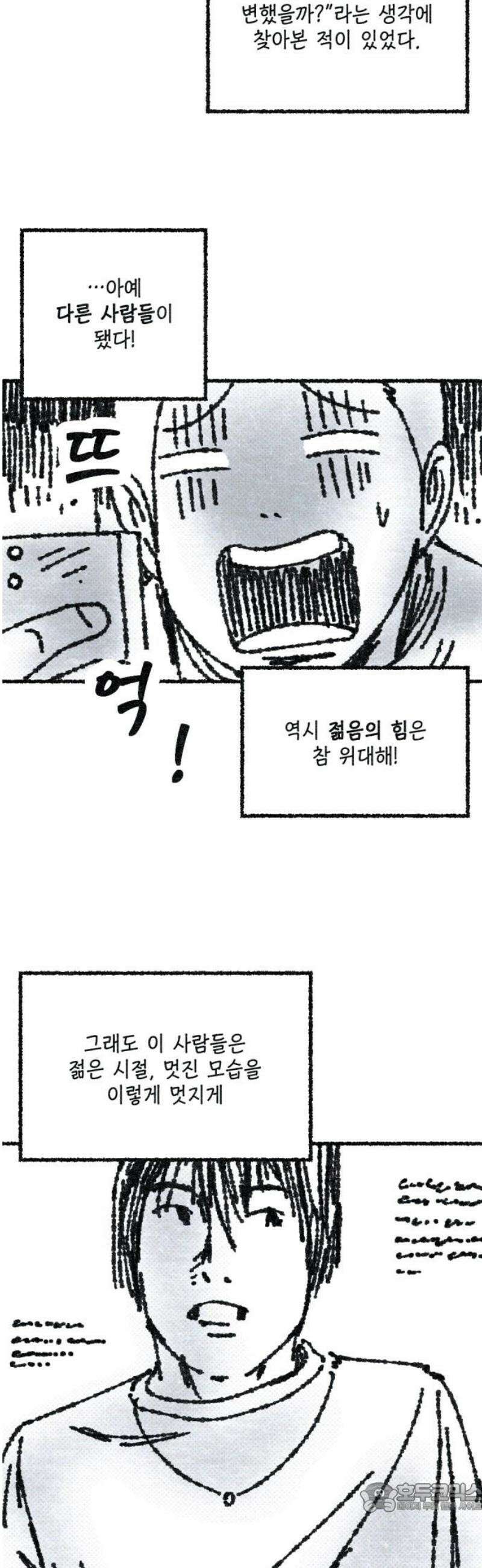 벌집 [후기] 126