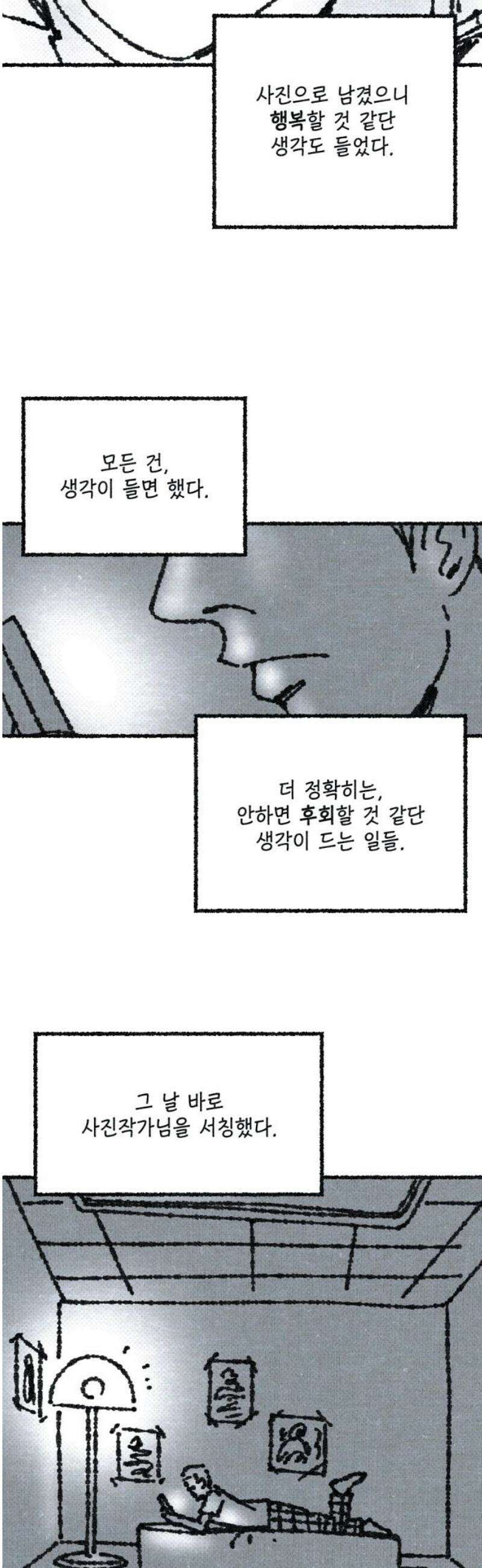 벌집 [후기] 127