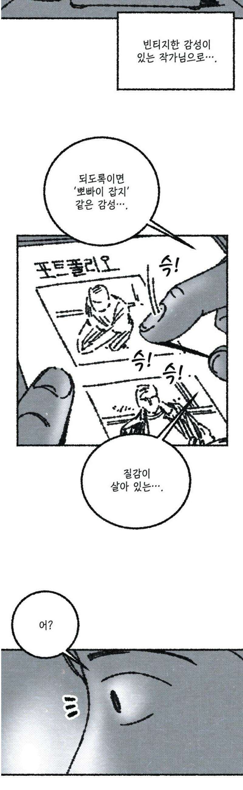 벌집 [후기] 128