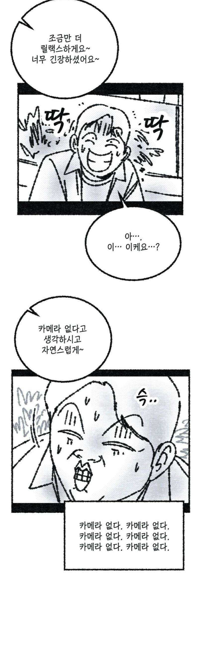 벌집 [후기] 130