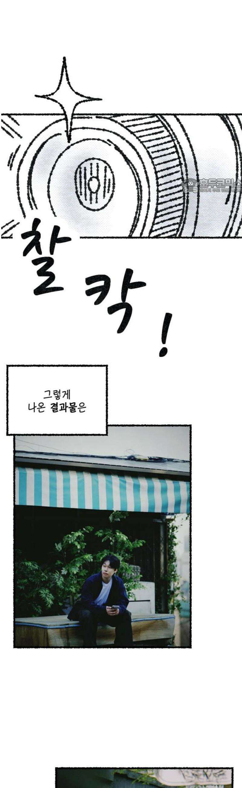 벌집 [후기] 131