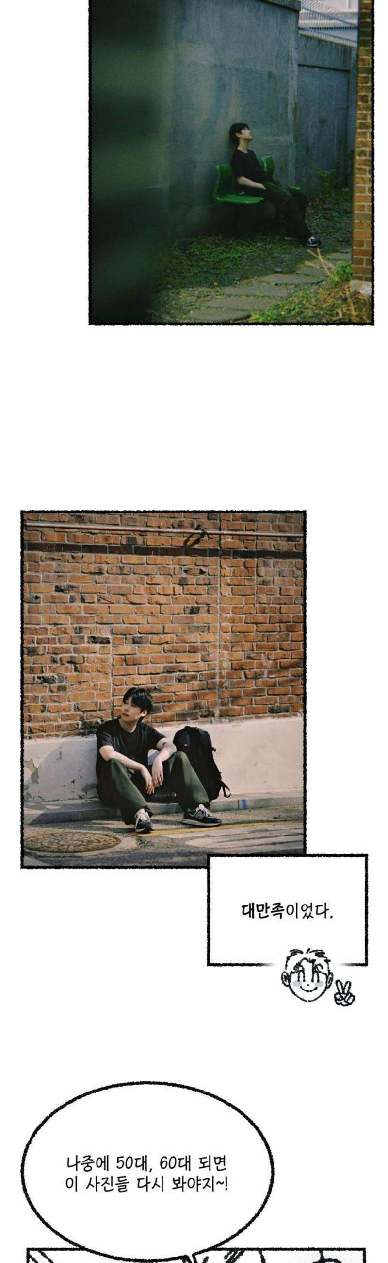 벌집 [후기] 132
