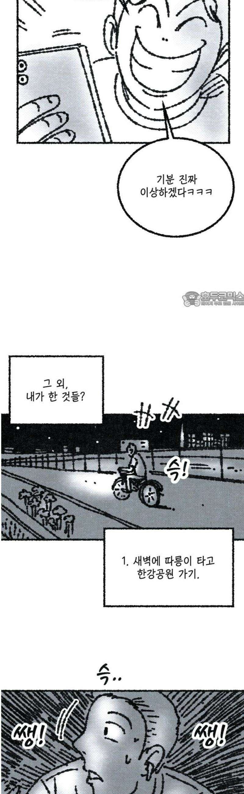 벌집 [후기] 133