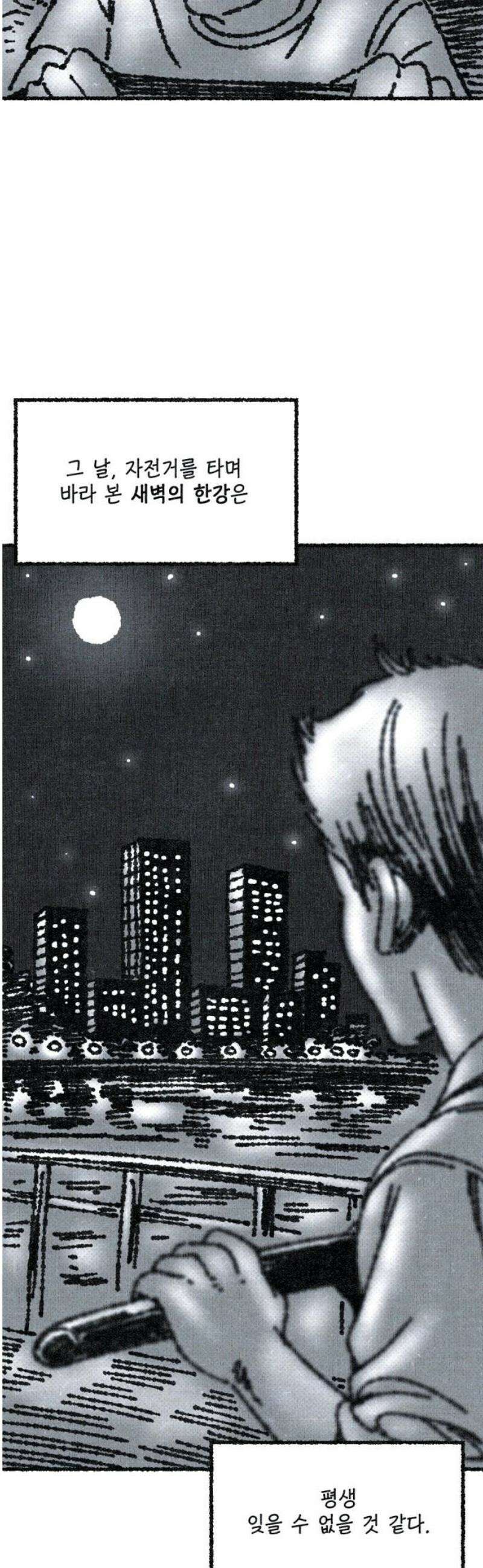 벌집 [후기] 134