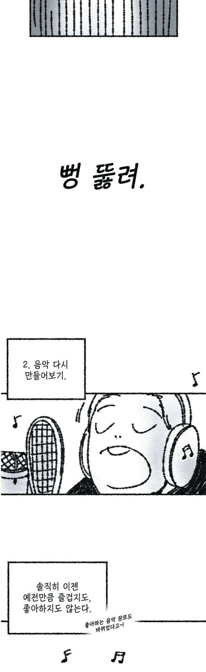 벌집 [후기] 136