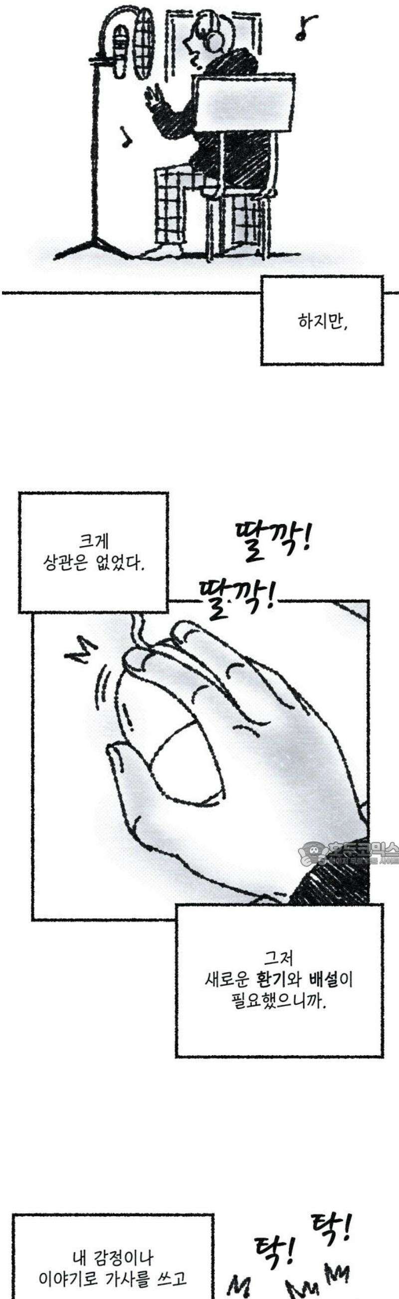 벌집 [후기] 137