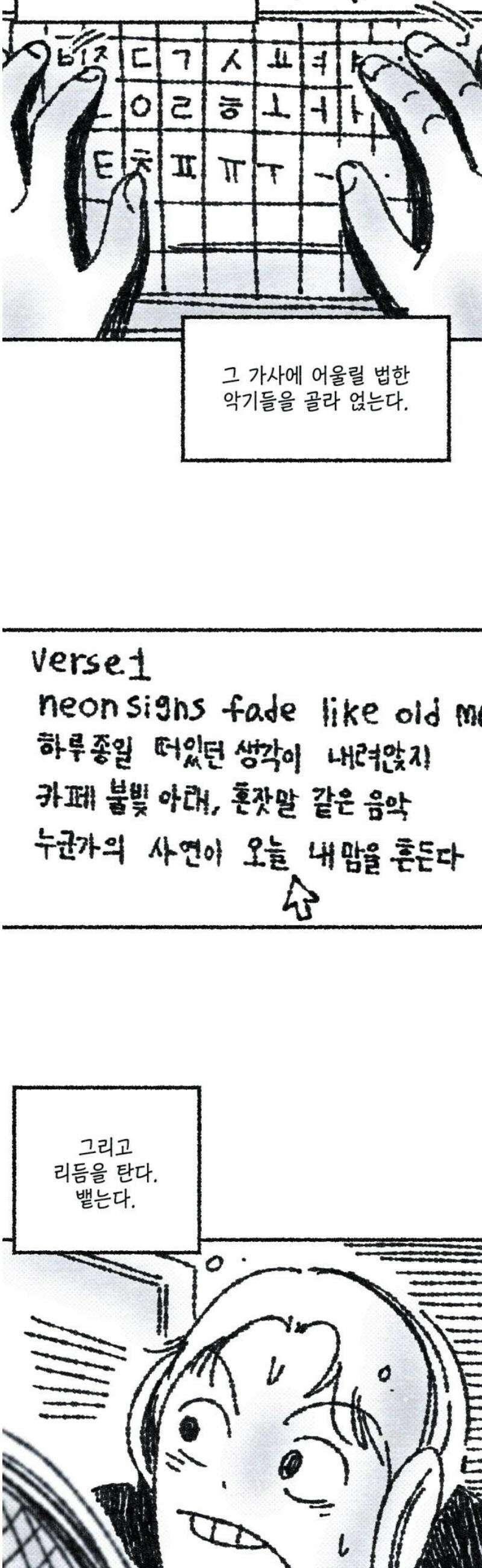 벌집 [후기] 138