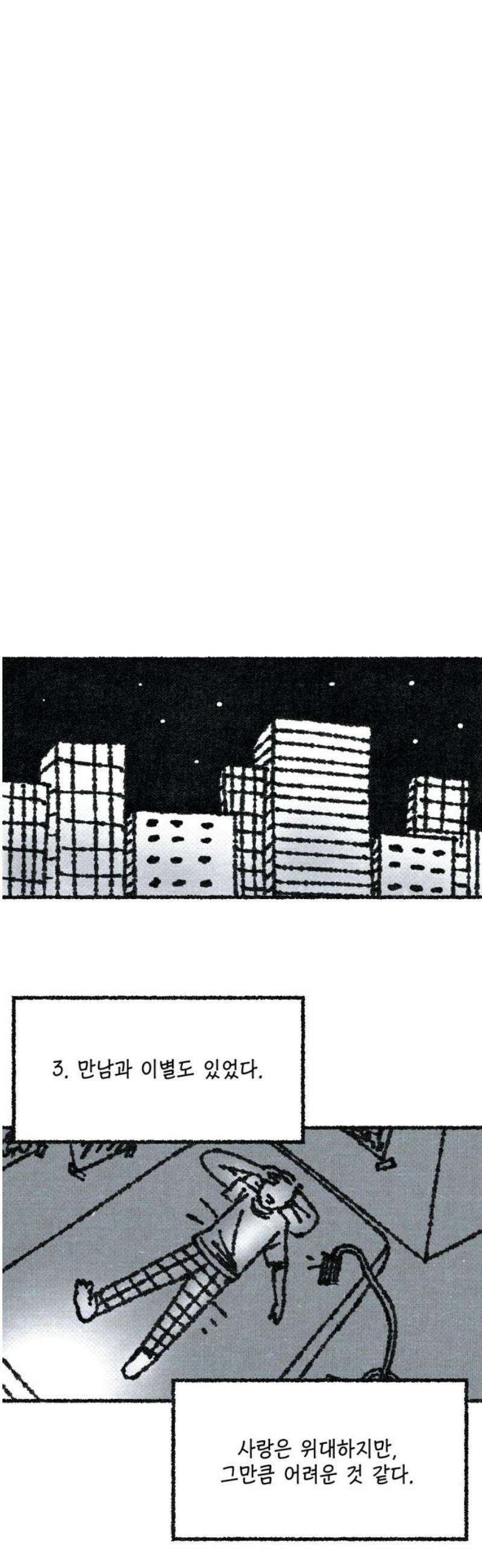 벌집 [후기] 140