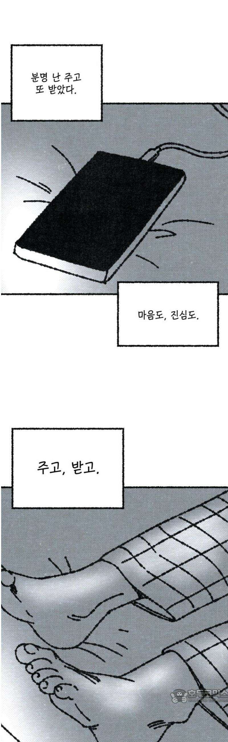 벌집 [후기] 141