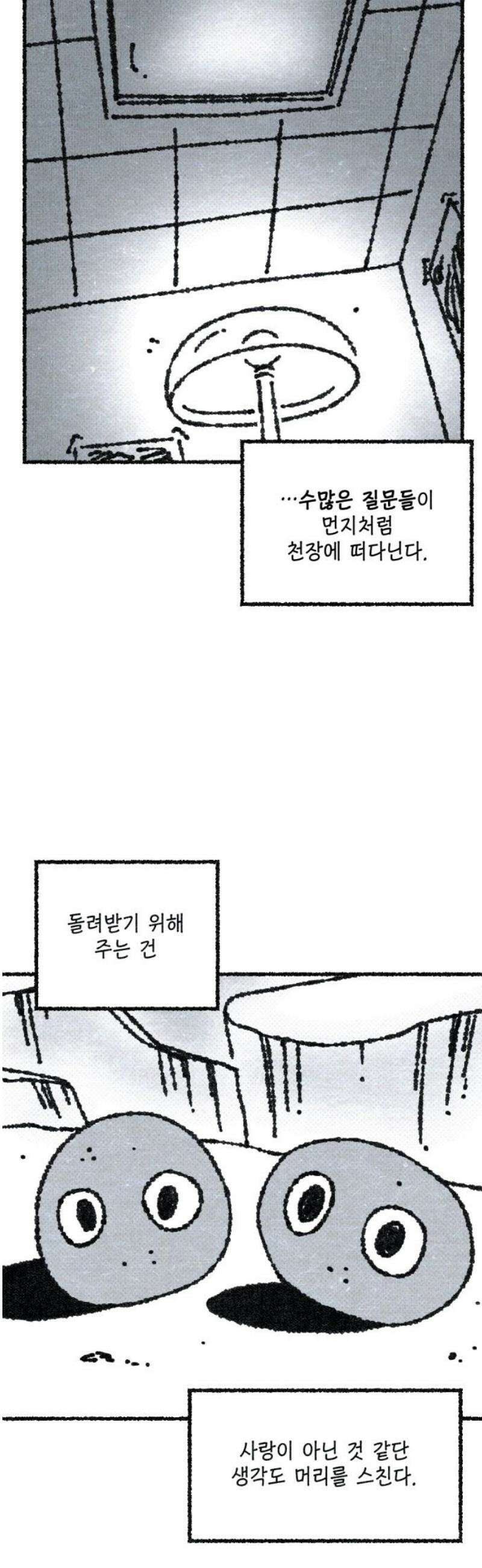 벌집 [후기] 143