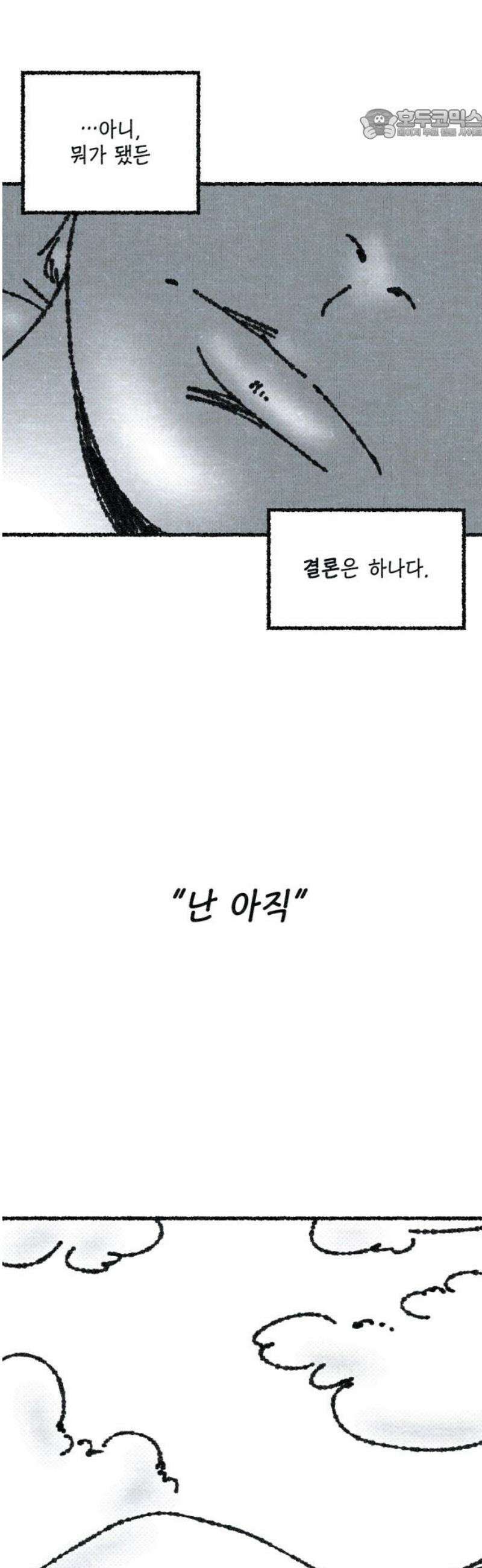 벌집 [후기] 144