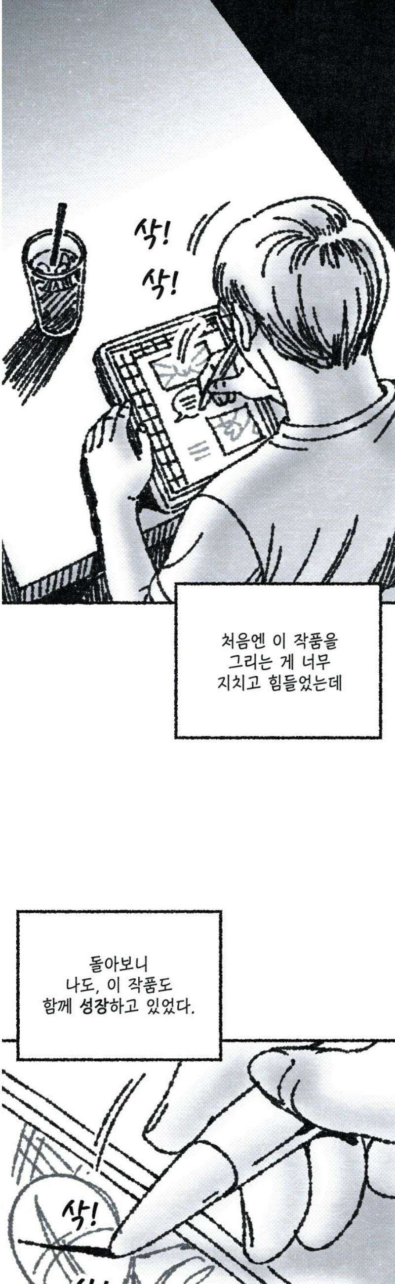 벌집 [후기] 147