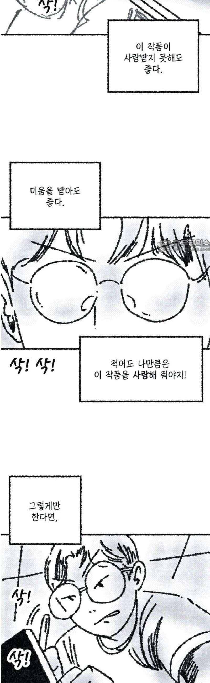 벌집 [후기] 148