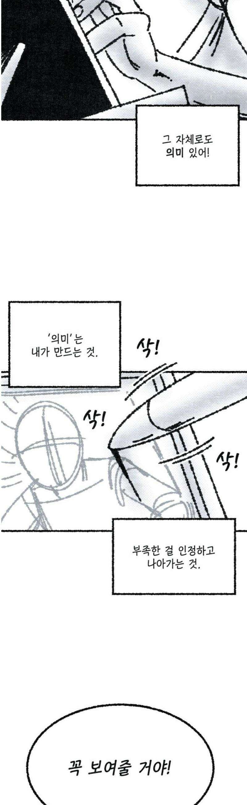 벌집 [후기] 149