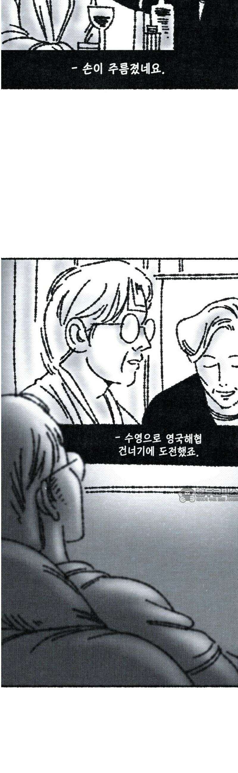 벌집 [후기] 152