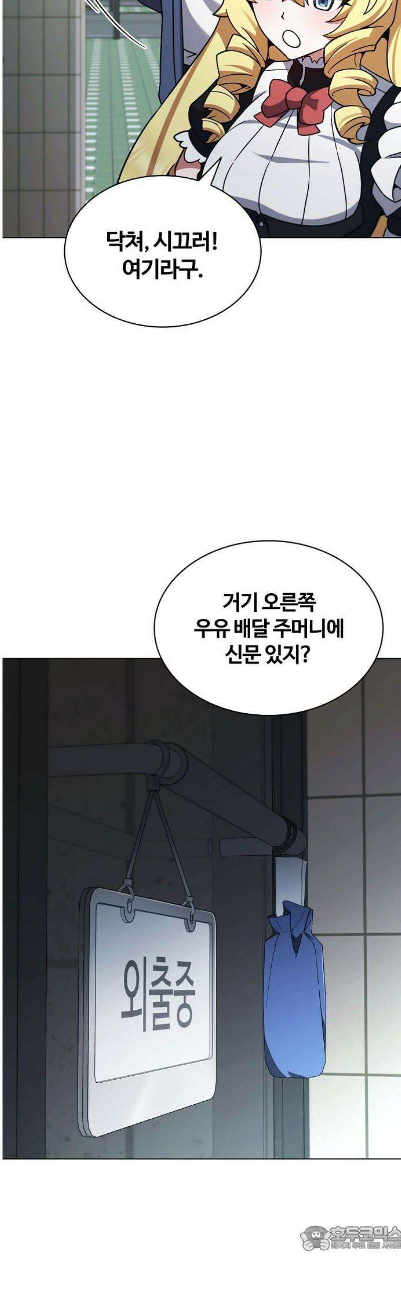 저승파견고용직 26화 : 의상 제작 4