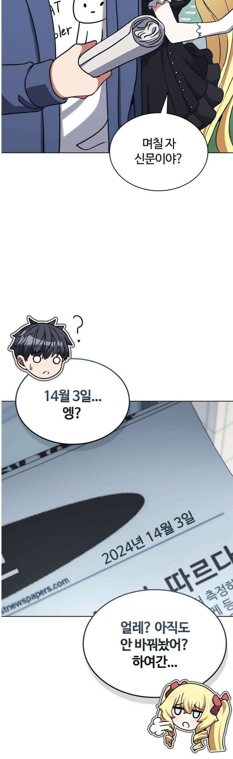 저승파견고용직 26화 : 의상 제작 6
