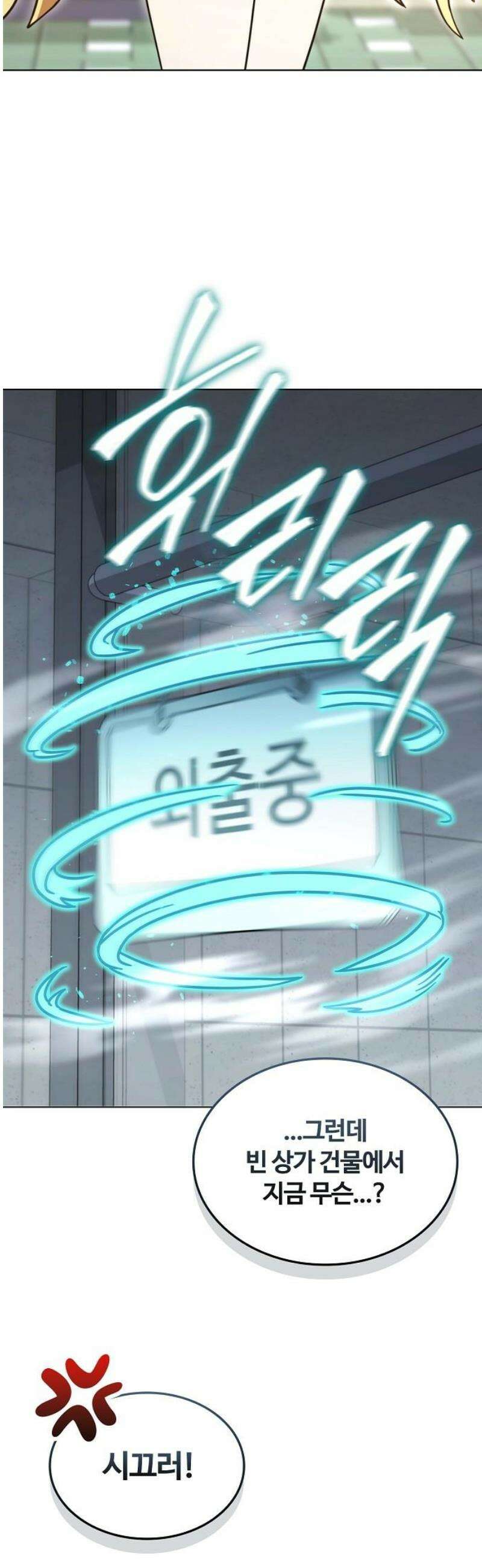 저승파견고용직 26화 : 의상 제작 8
