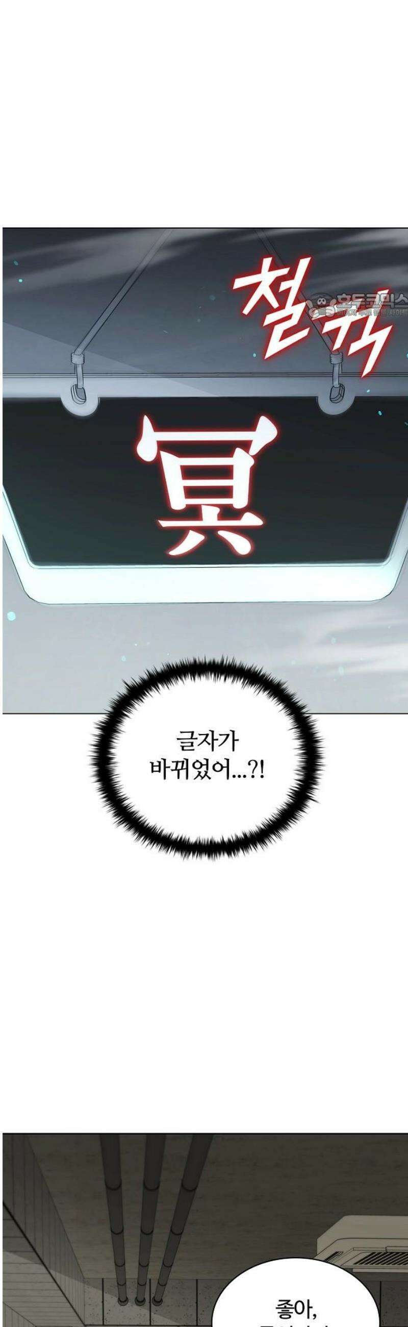 저승파견고용직 26화 : 의상 제작 9