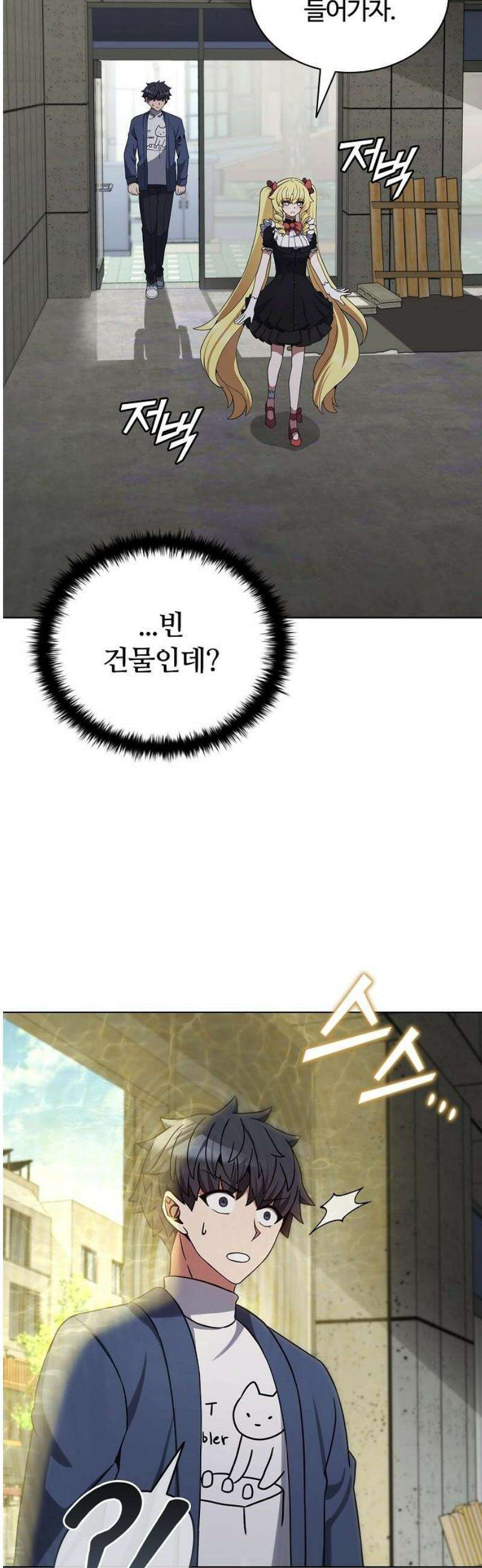 저승파견고용직 26화 : 의상 제작 10