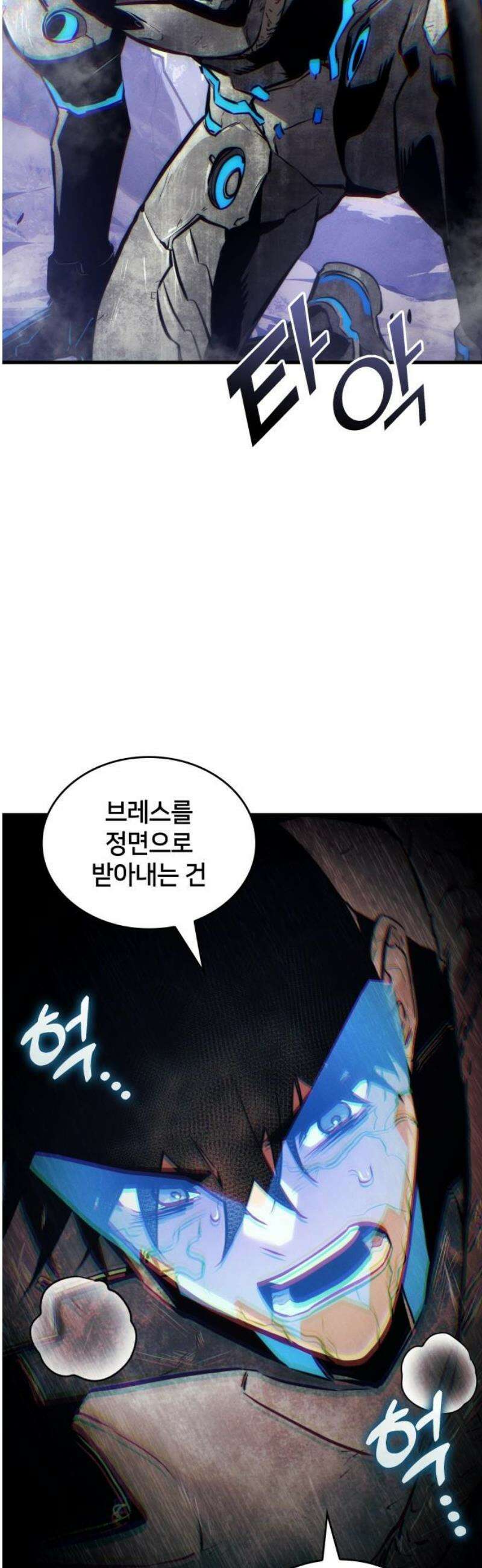 킬 더 드래곤 162화 3