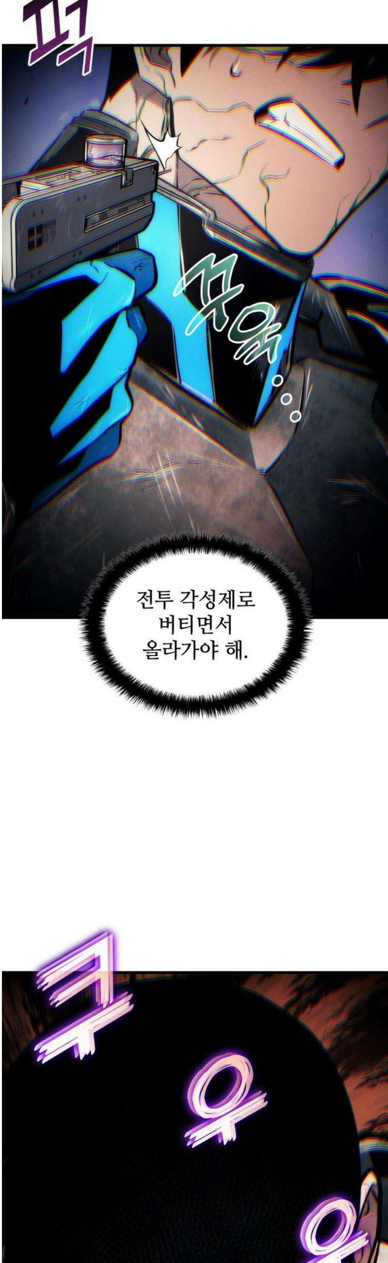 킬 더 드래곤 162화 5
